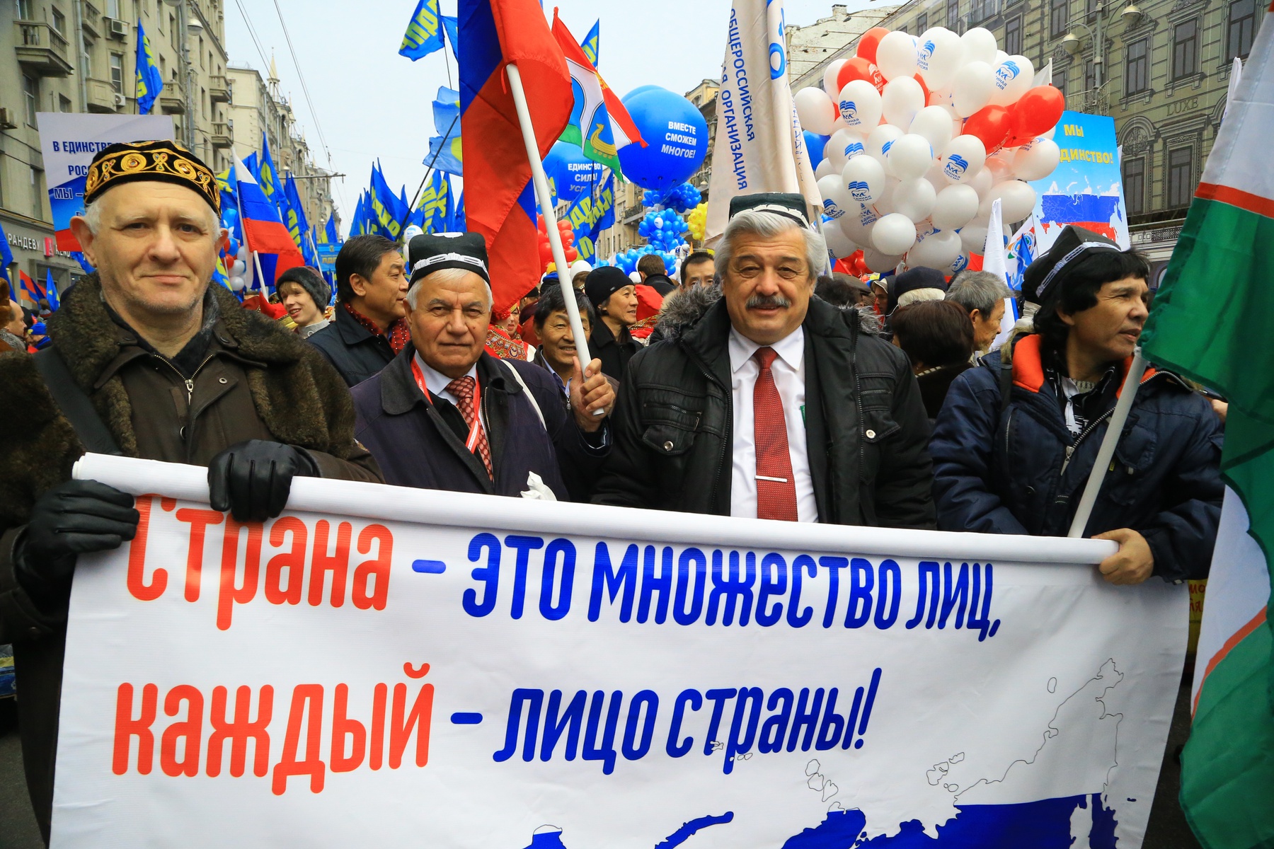 Шествие и митинг «Мы едины» в честь Дня народного единства в Москве