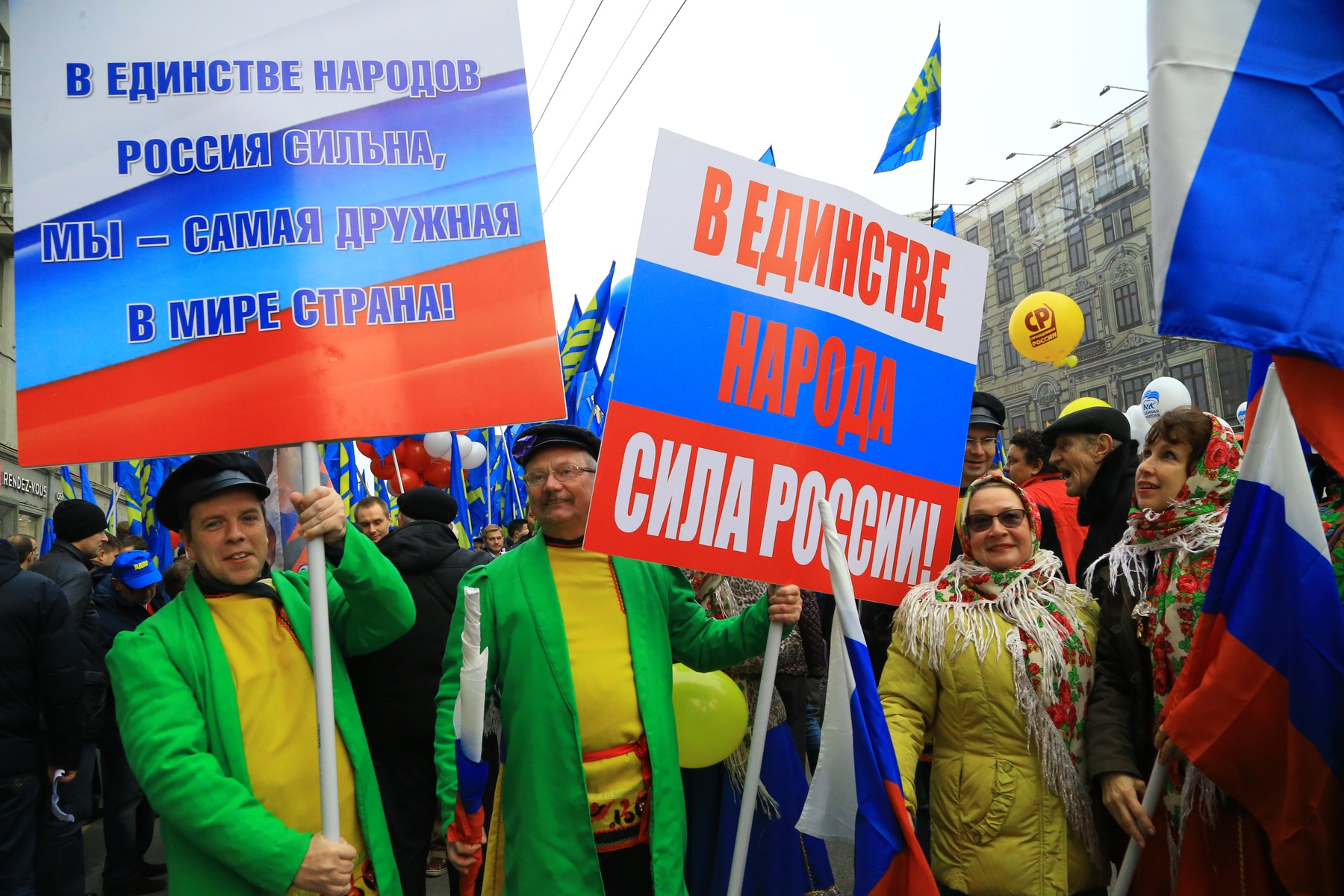 Шествие и митинг «Мы едины» в честь Дня народного единства в Москве