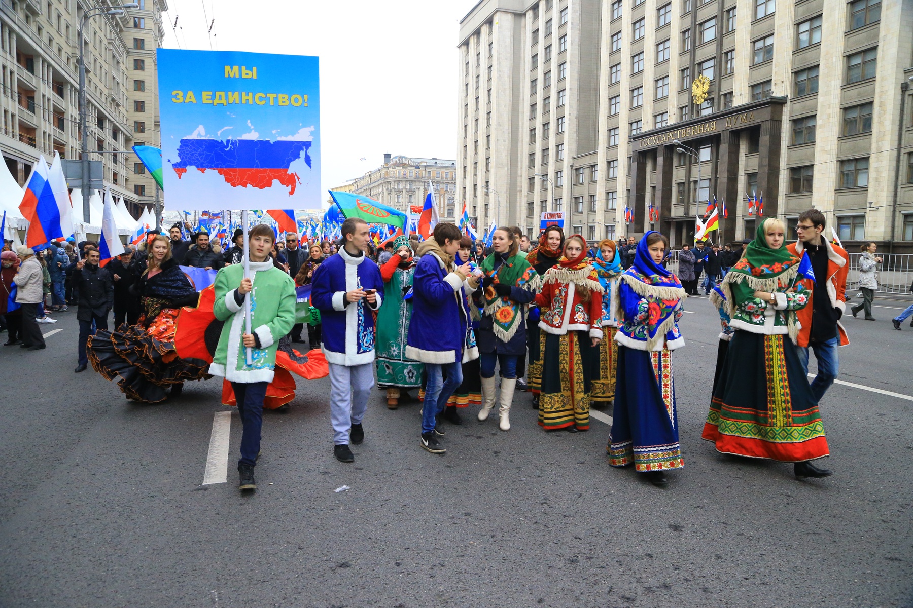 Шествие и митинг «Мы едины» в честь Дня народного единства в Москве