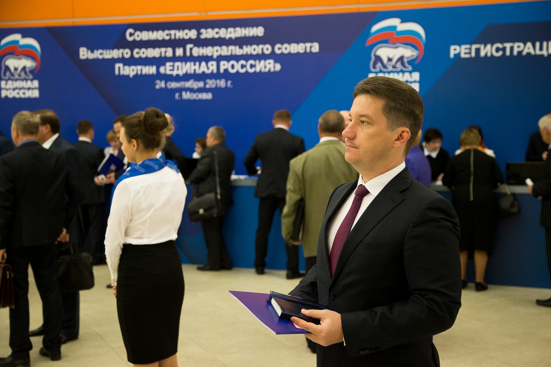  Совместное заседание Высшего совета и Генерального совета Партии
