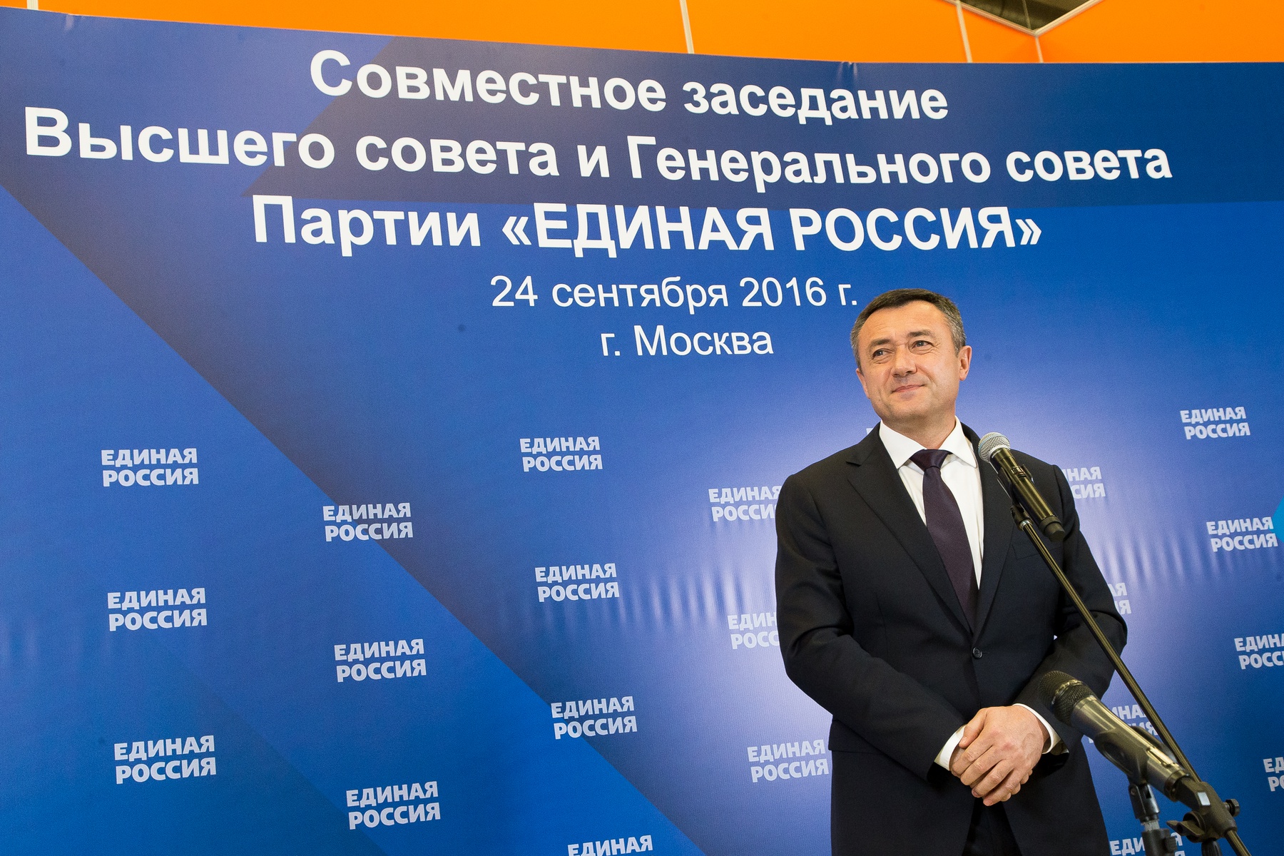  Совместное заседание Высшего совета и Генерального совета Партии