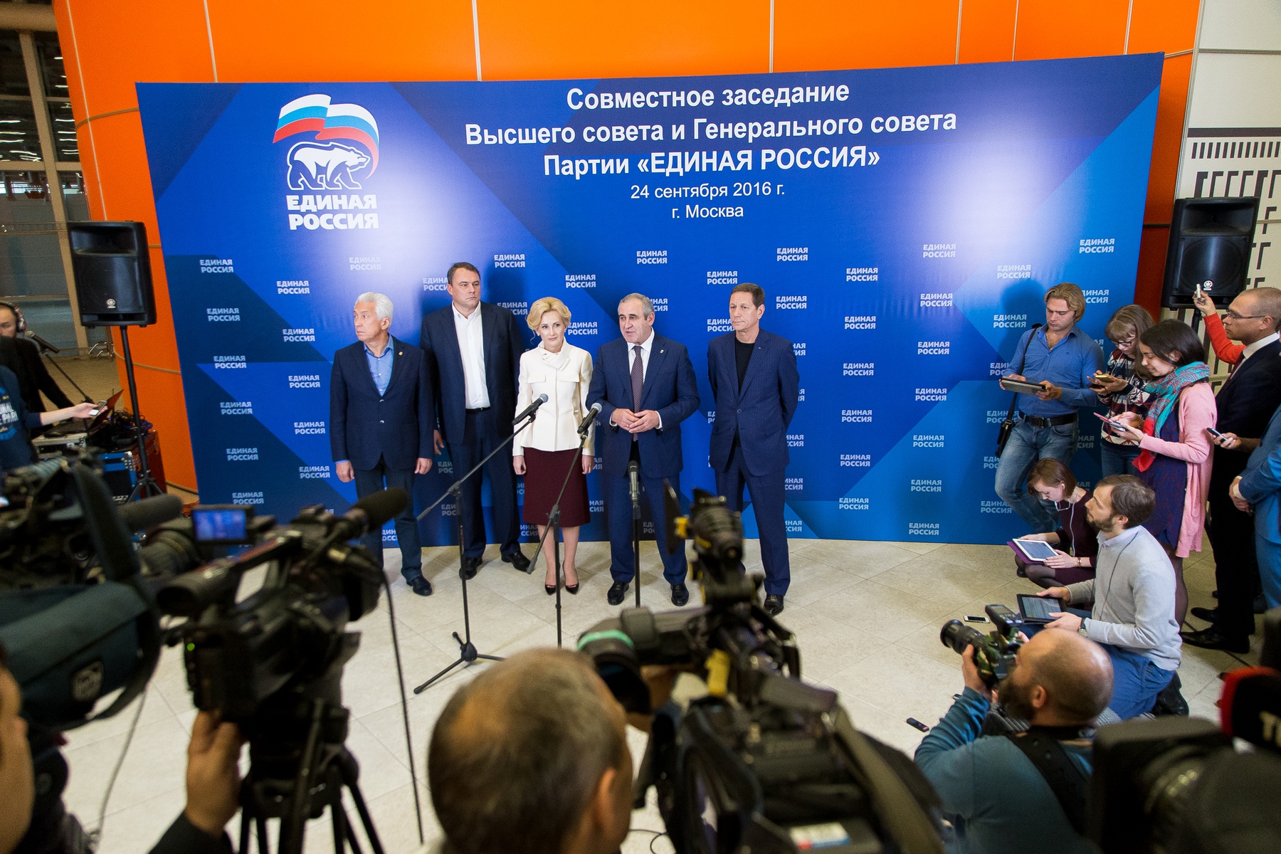  Совместное заседание Высшего совета и Генерального совета Партии