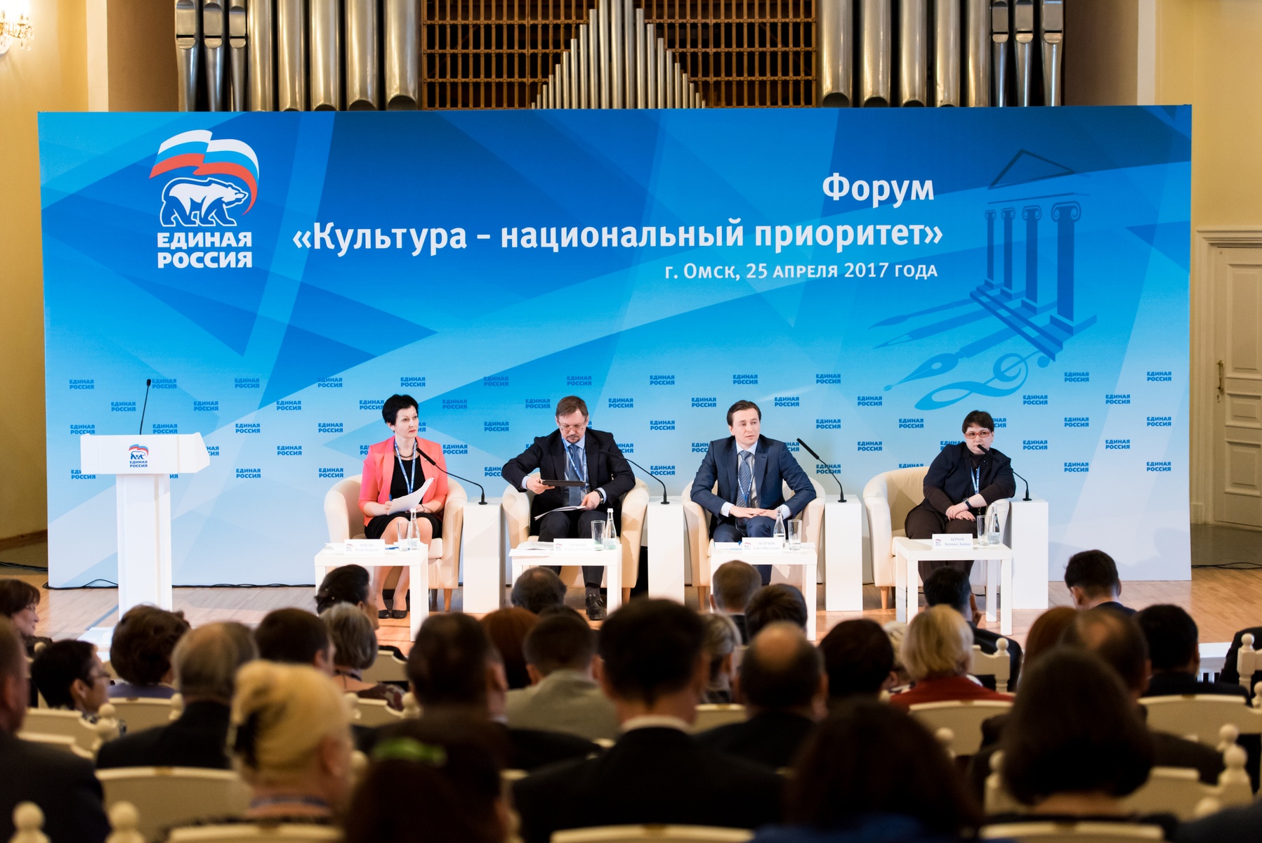      Форум «Культура - национальный приоритет». Дискуссионная площадка «Театр и музыкальное творчество»