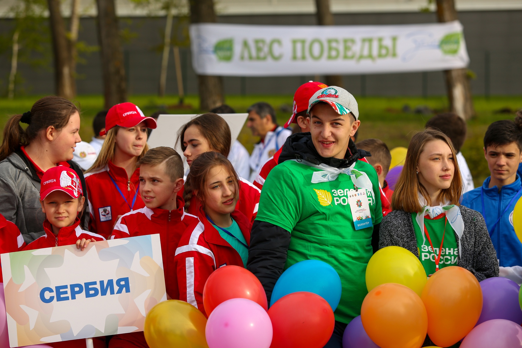  III Всемирные игры юных соотечественников