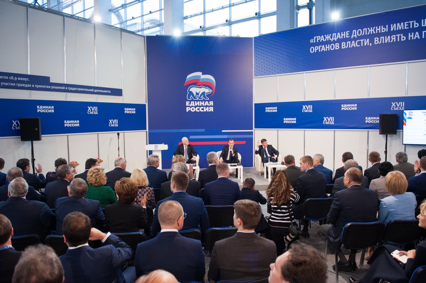  Совместное заседание Высшего и Генерального советов «Единой России»
