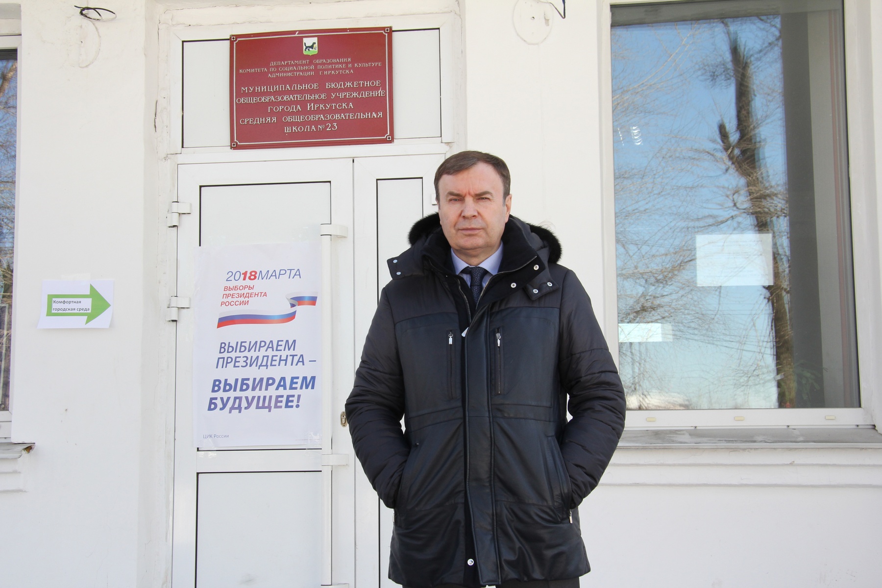 Виктор Зубарев проголосовал на выборах Президента РФ в Иркутске