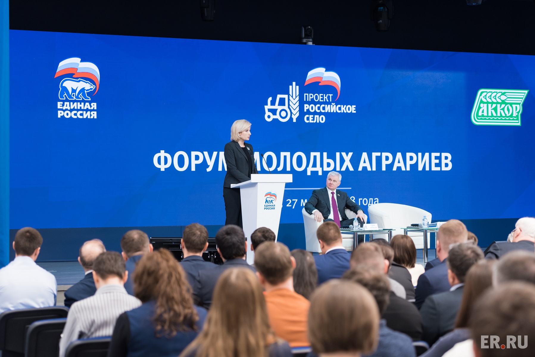 Форум молодых аграриев в рамках партпроекта «Российское село»