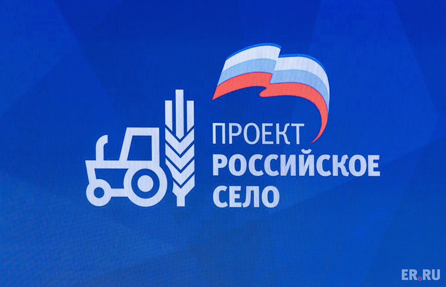  Форум молодых аграриев в рамках партпроекта «Российское село»