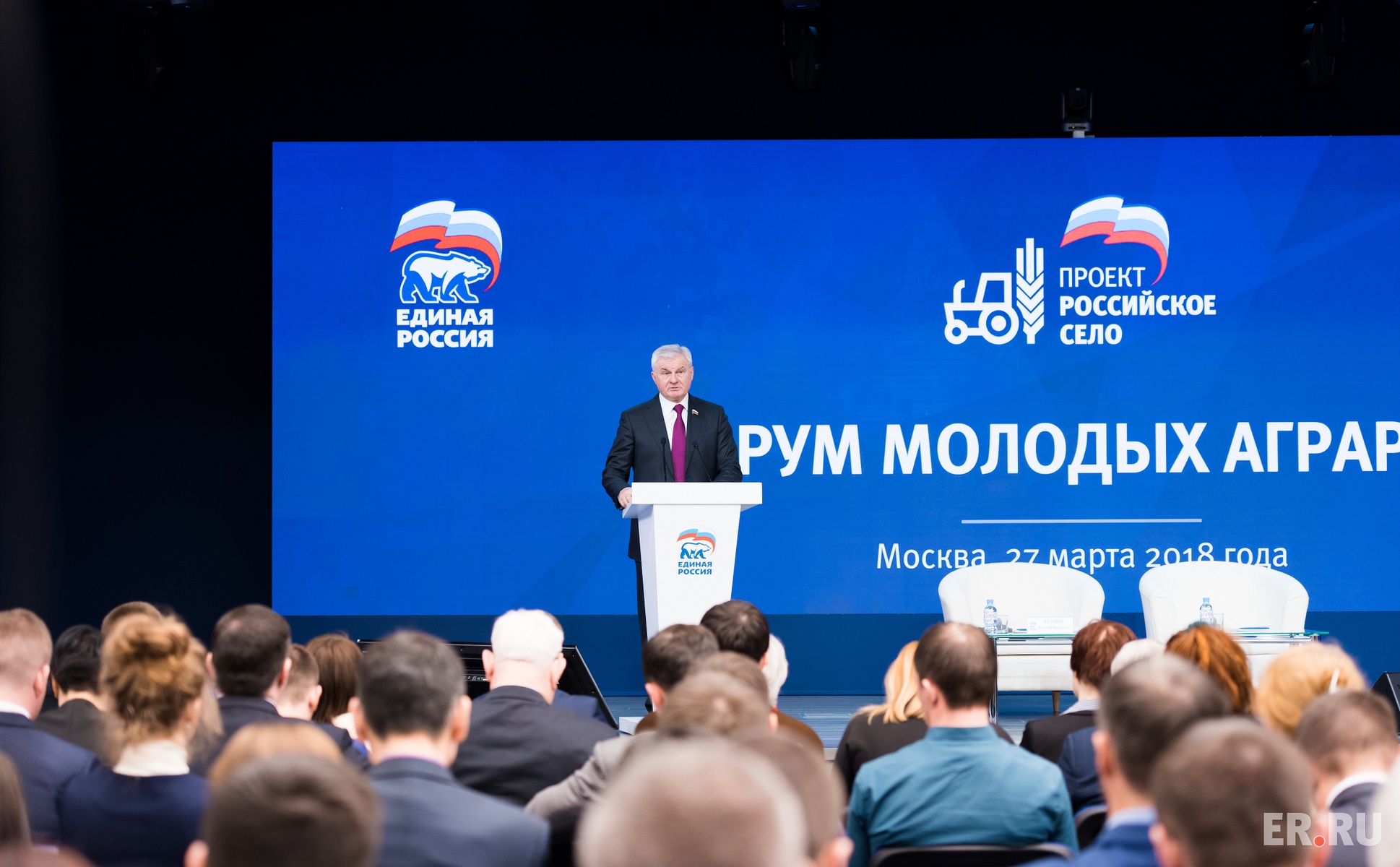  Форум молодых аграриев в рамках партпроекта «Российское село»