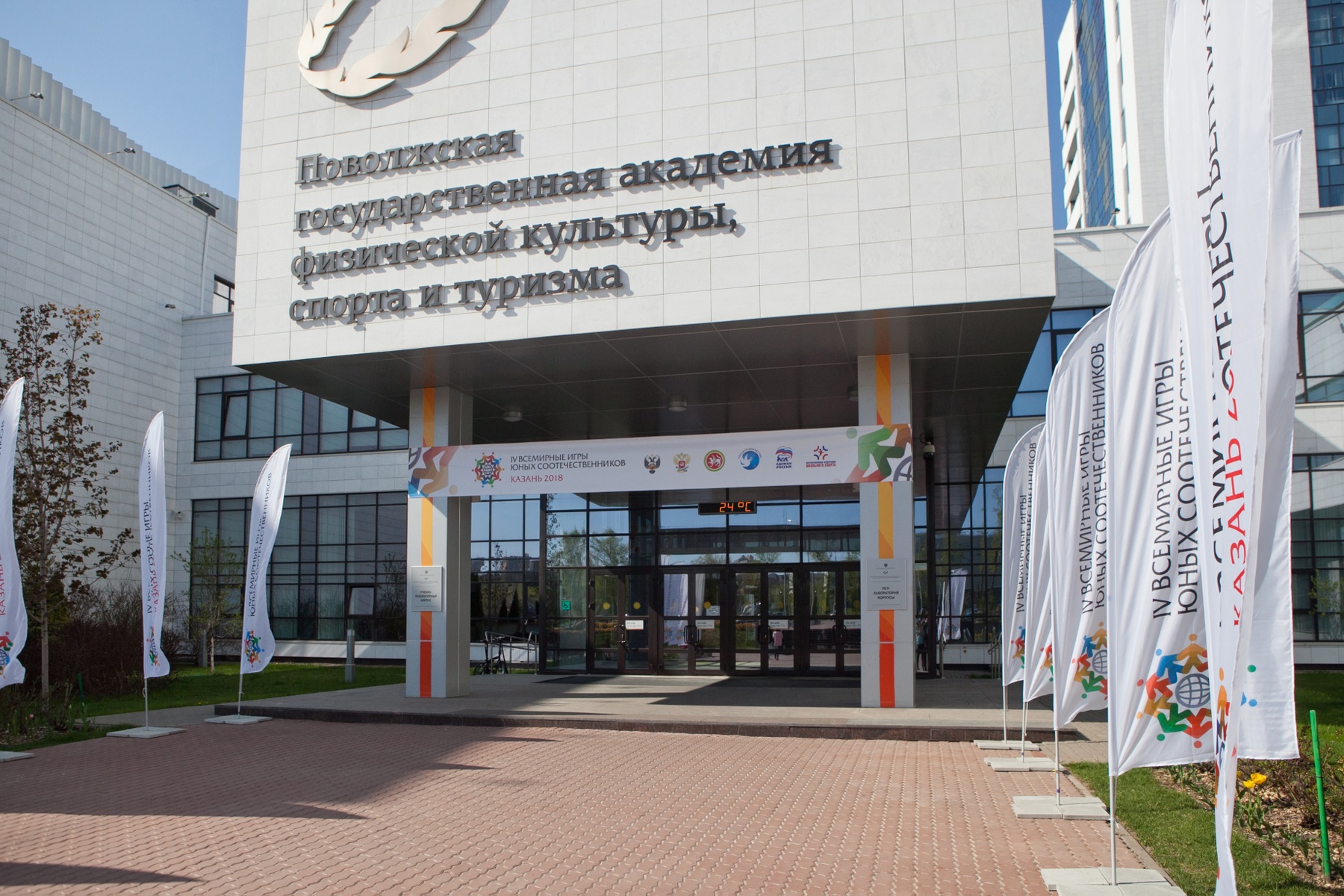  Открытие IV Всемирных игр юных соотечественников