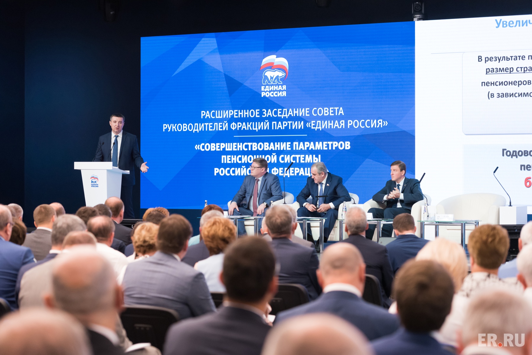 Расширенное заседание Совета руководителей фракций «Единой России» на тему: «Совершенствование параметров пенсионной системы РФ»