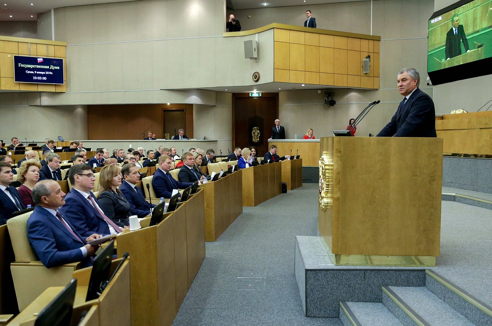 Первое пленарное заседание весенней сессии Госдумы. Фото: duma.gov.ru
