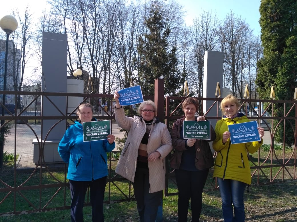    В рамках партпроекта «Чистая страна» в регионах России прошли субботники. Брянск