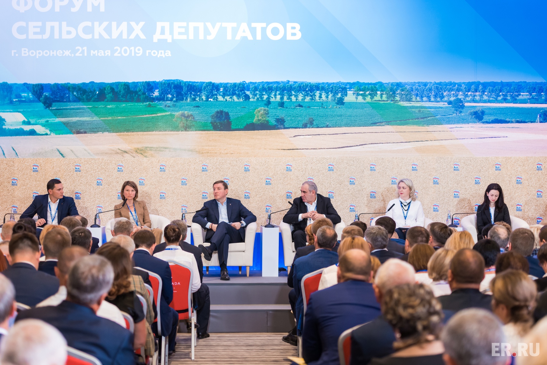  Форум сельских депутатов «Единой России»