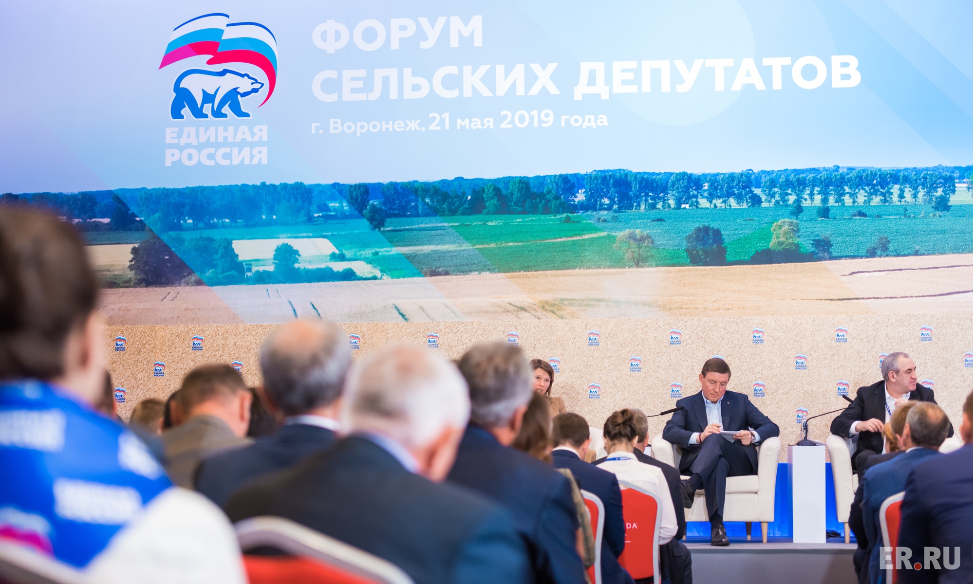  Форум сельских депутатов «Единой России»