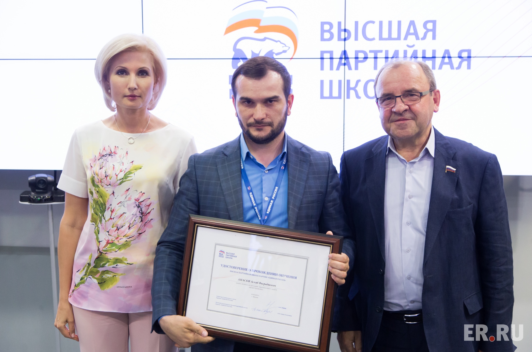  Завершение образовательного модуля «Политтехнолог» в рамках Высшей партийной школы