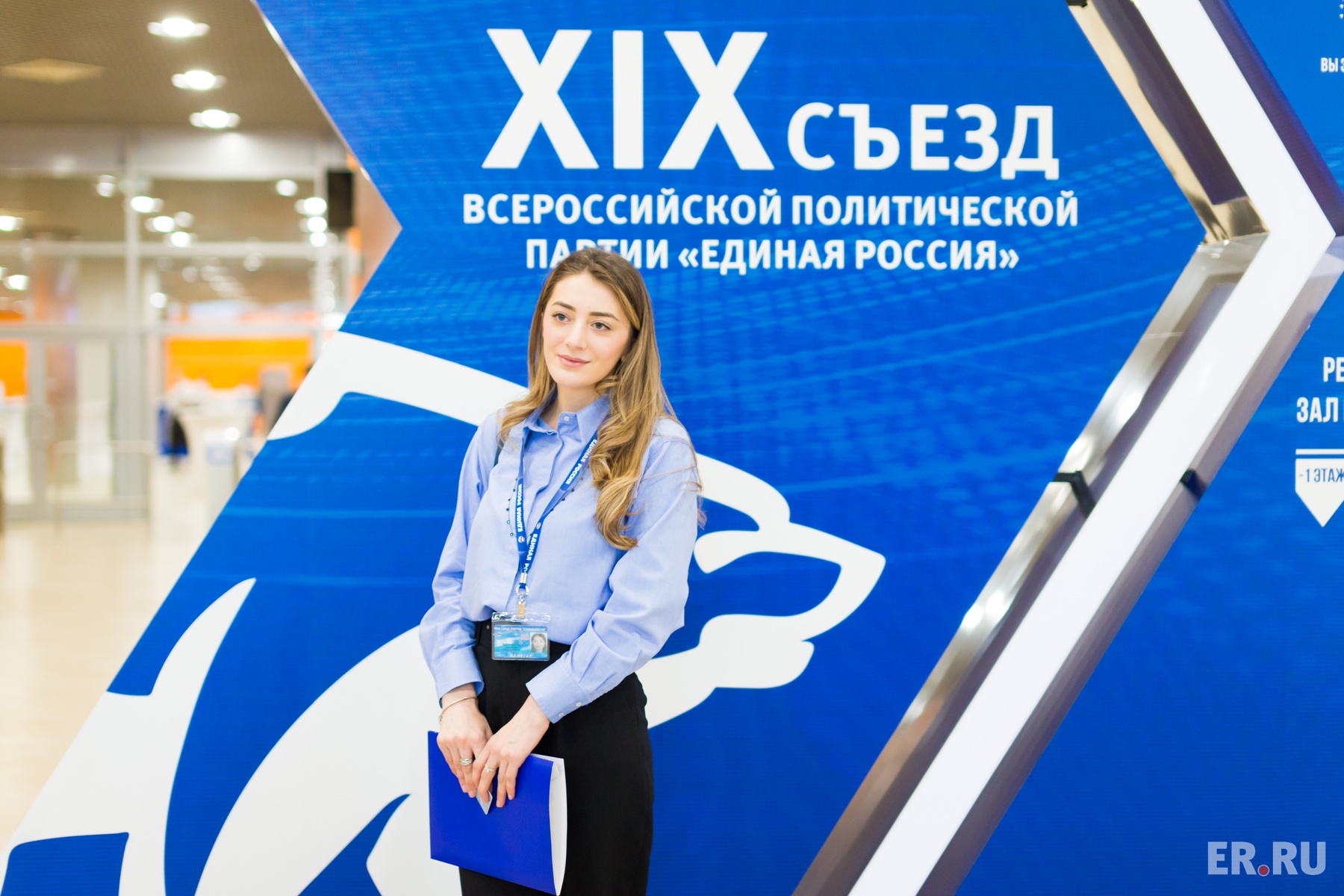  XIX Съезд партии «Единая Россия»