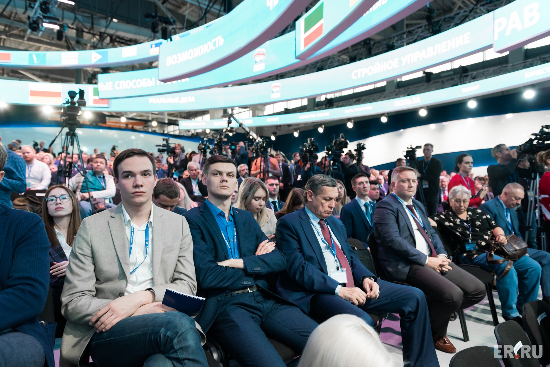  Пленарное заседание XIX Съезда партии «Единая Россия»
