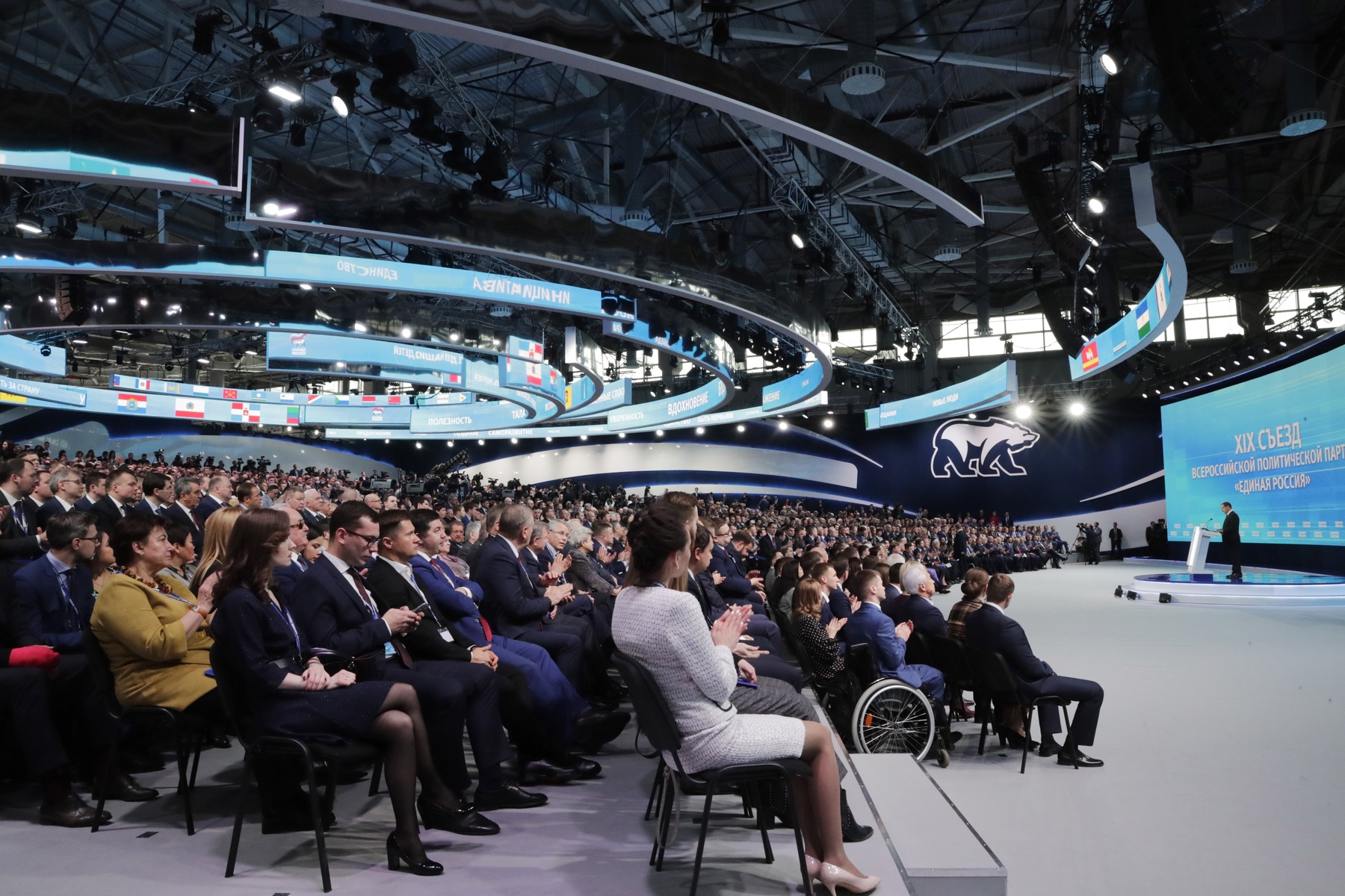  Пленарное заседание XIX Съезда партии «Единая Россия»