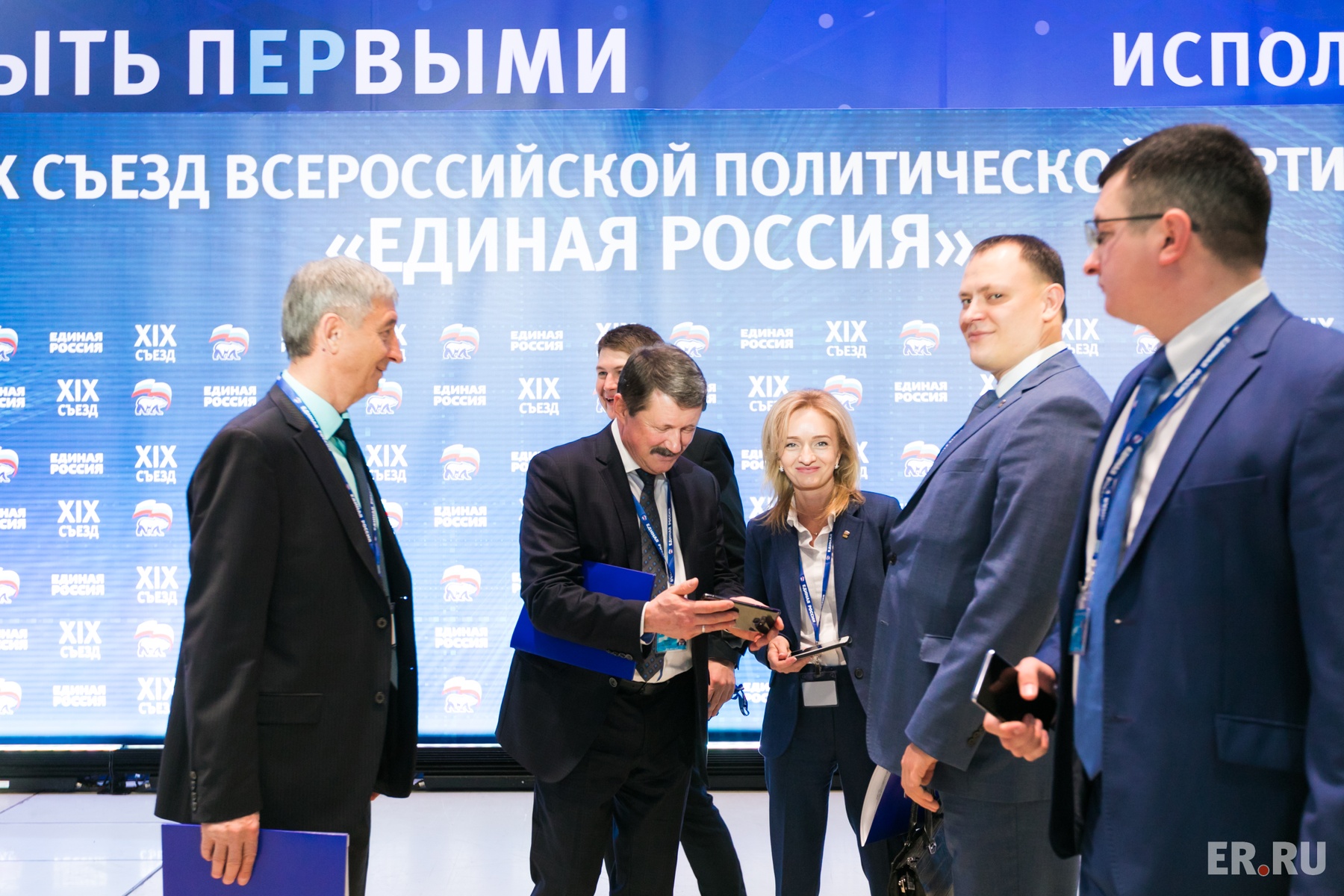  XIX Съезд партии «Единая Россия»
