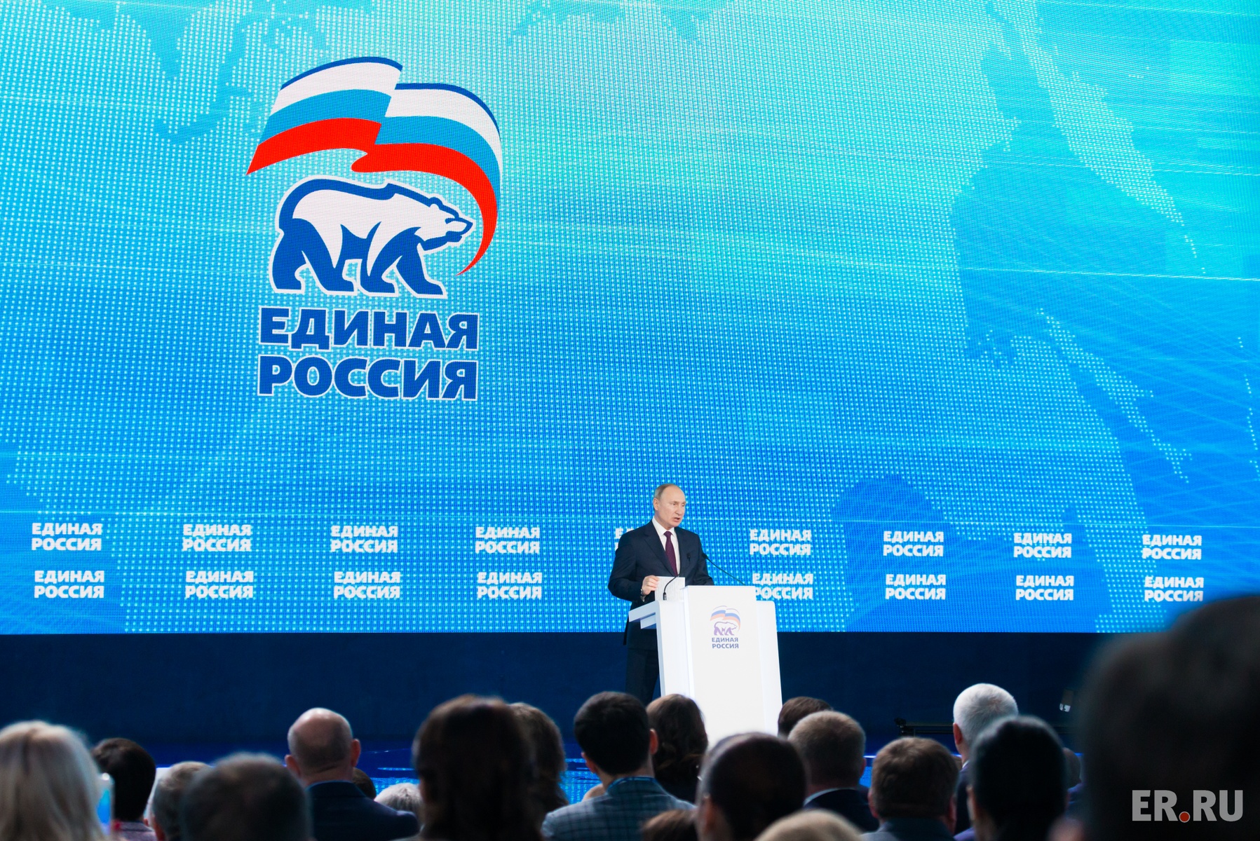  Пленарное заседание XIX Съезда партии «Единая Россия»