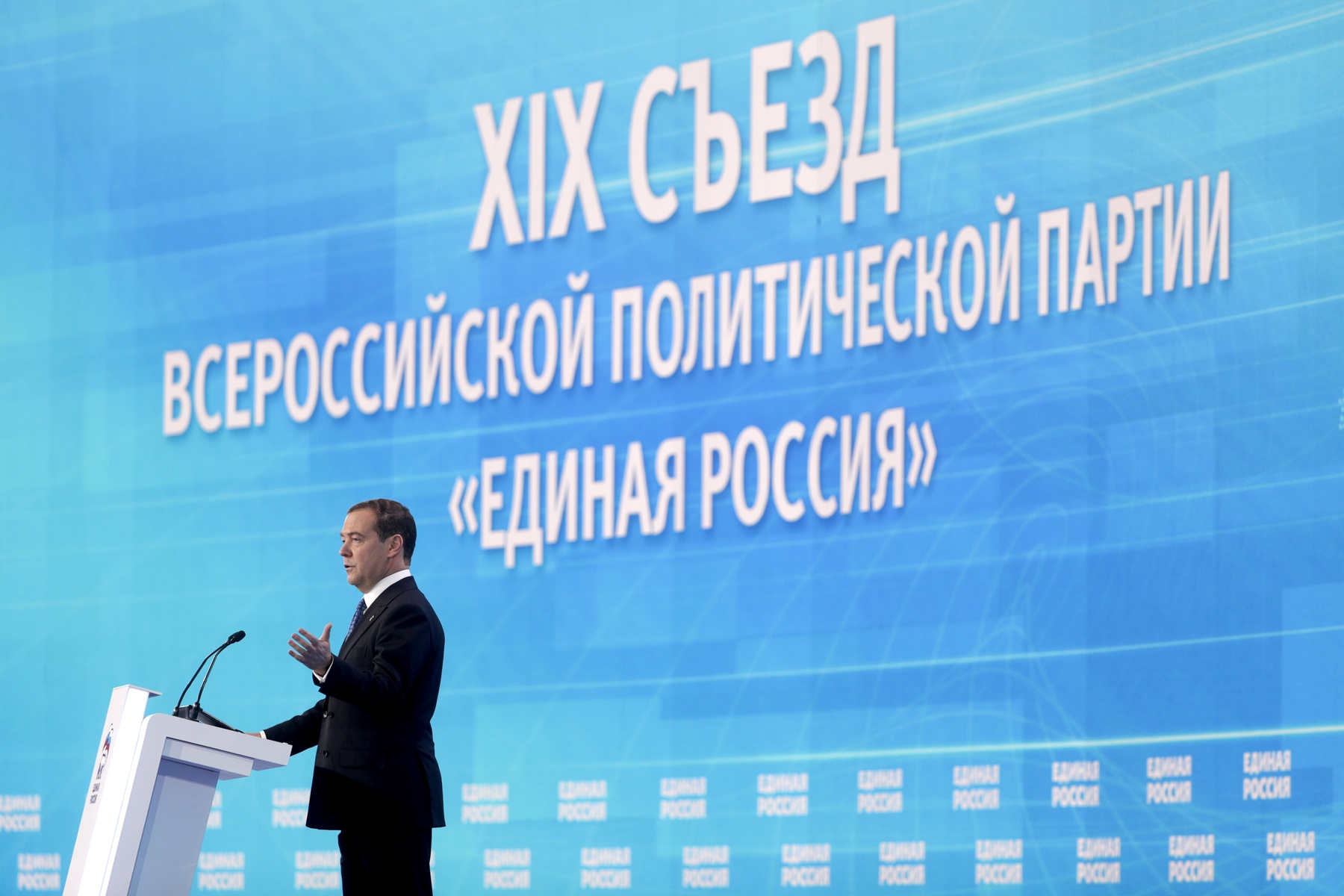  Пленарное заседание XIX Съезда партии «Единая Россия»