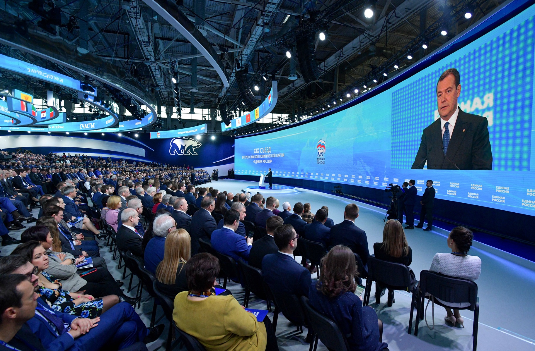  Пленарное заседание XIX Съезда партии «Единая Россия»