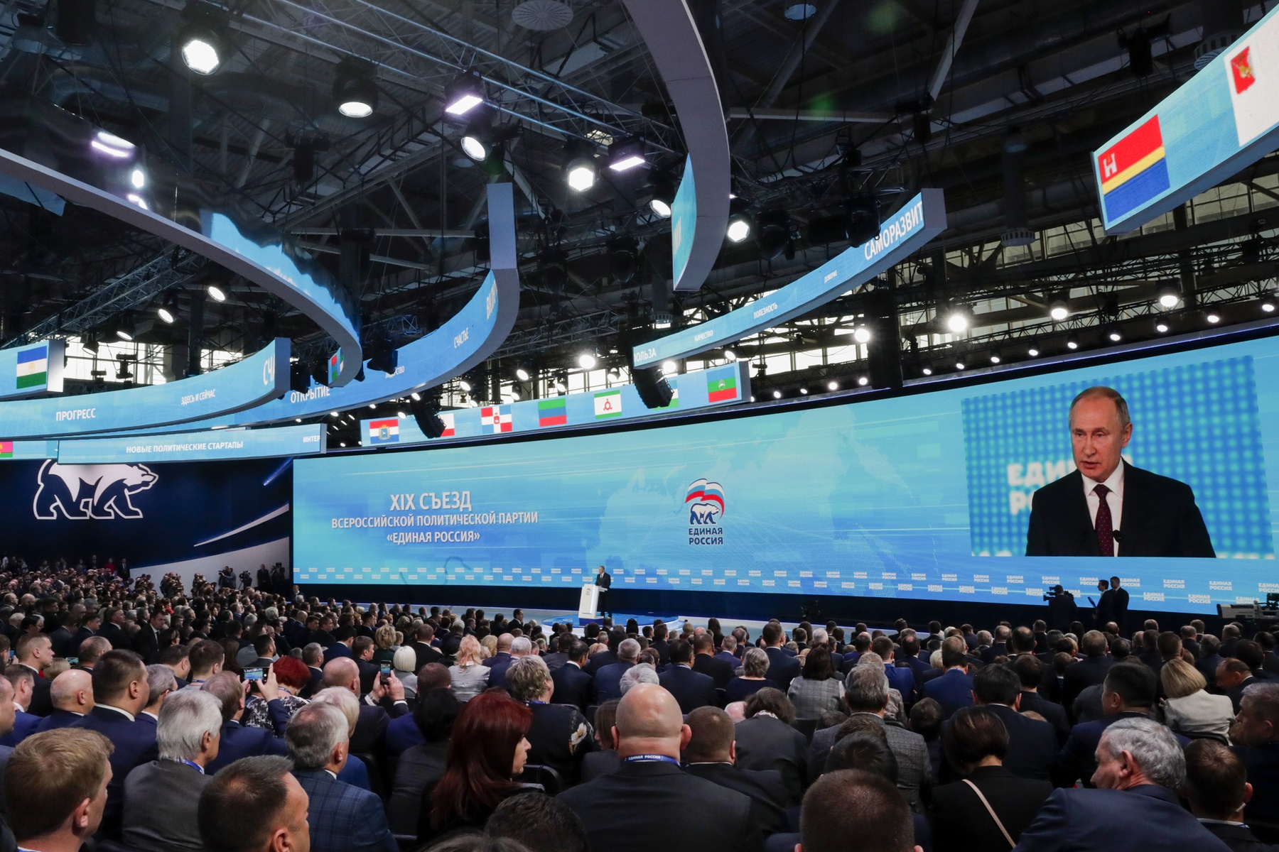  Пленарное заседание XIX Съезда партии «Единая Россия»