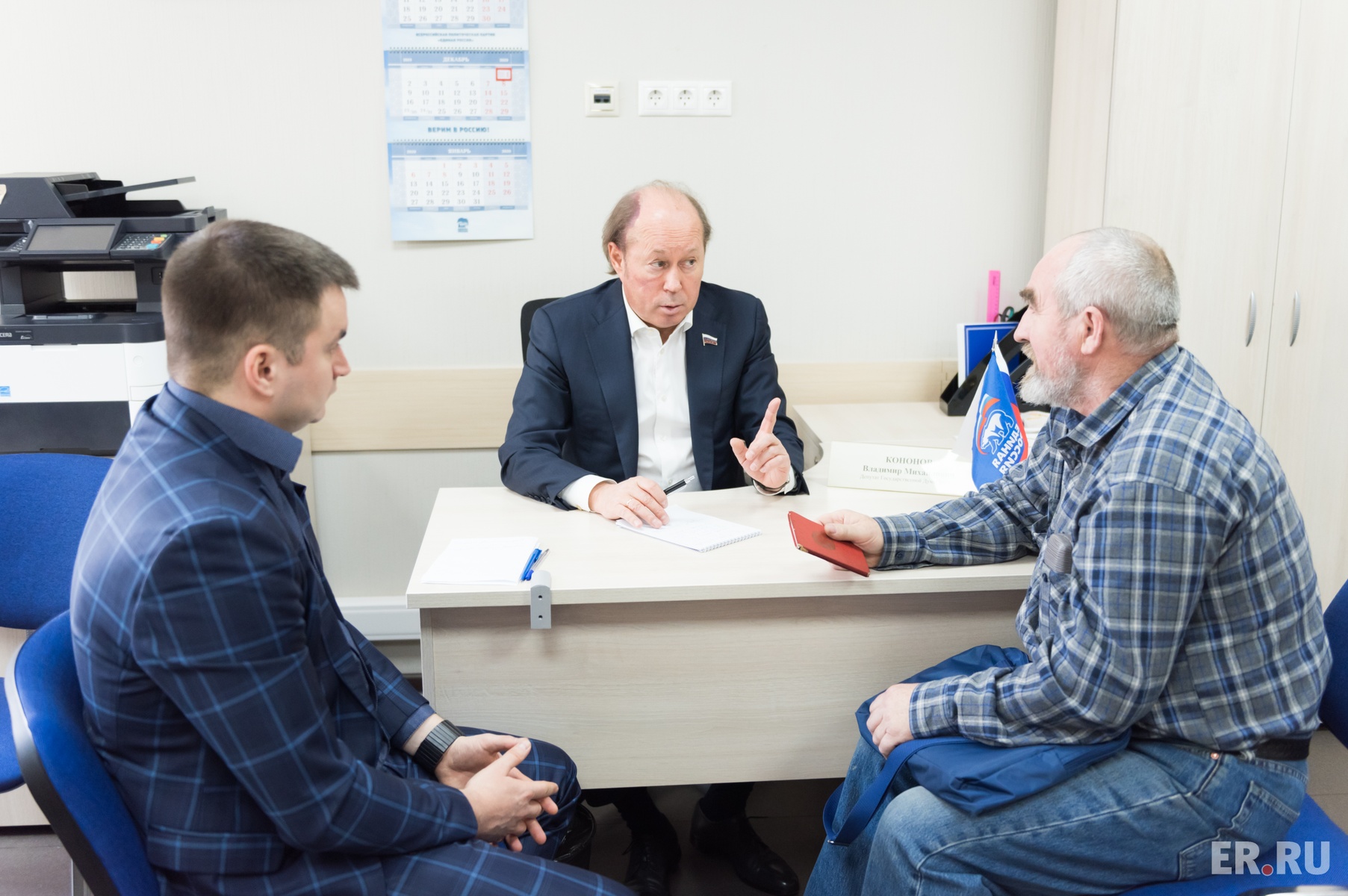  Владимир Кононов провел прием граждан в Центральной общественной приемной Партии