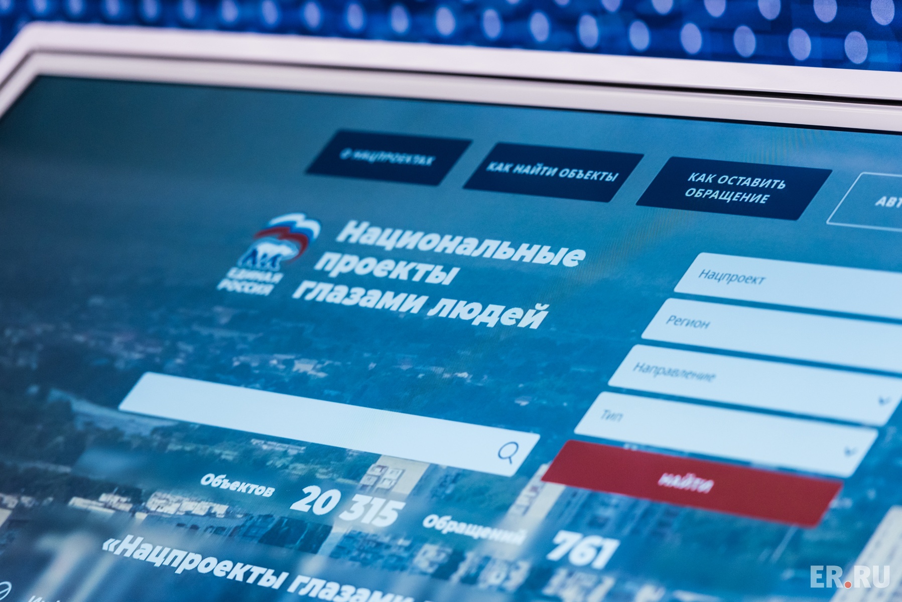  Дмитрий Медведев провел прием граждан в Центральной общественной приемной Партии