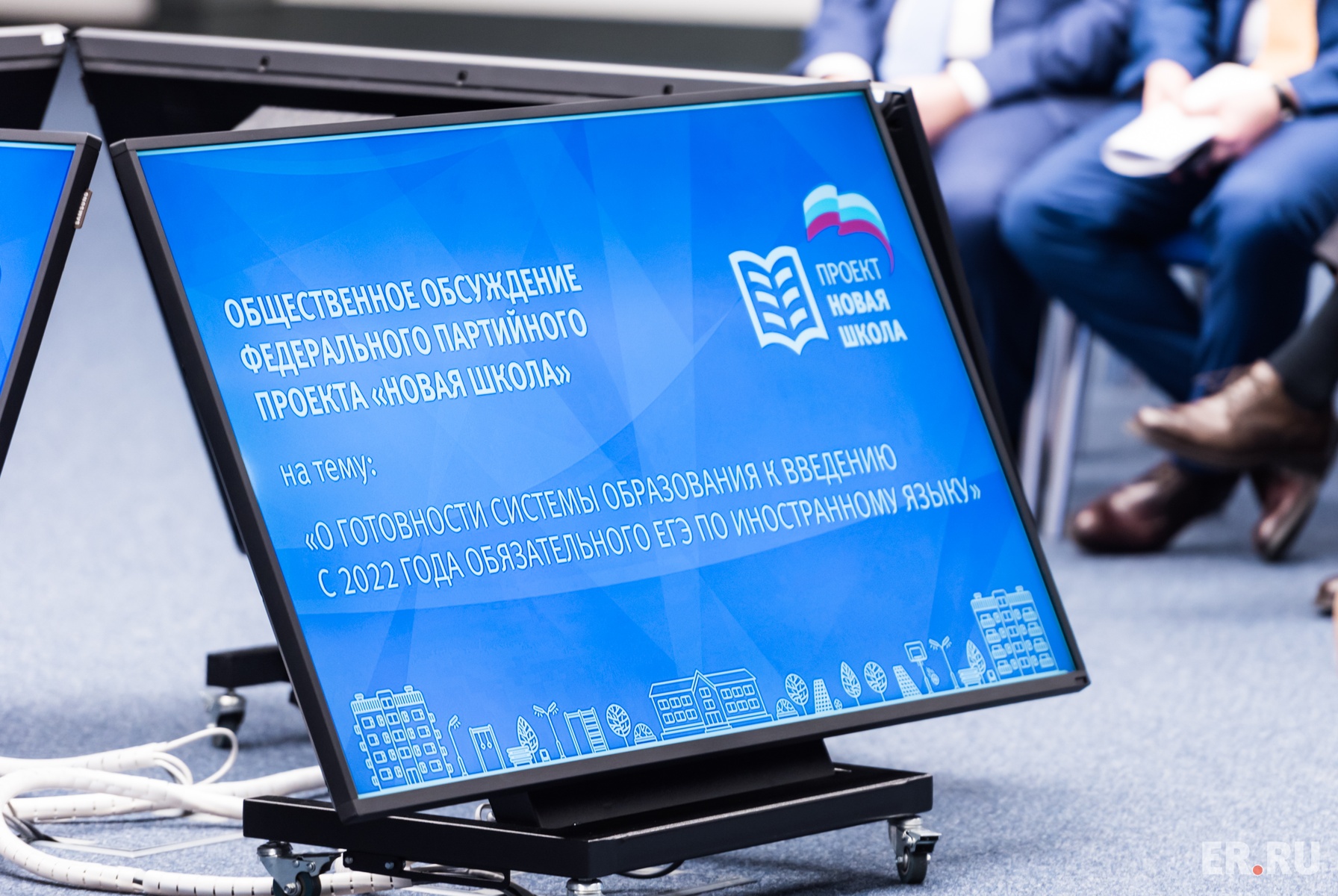  Общественные обсуждения в рамках федерального партпроекта «Новая школа»