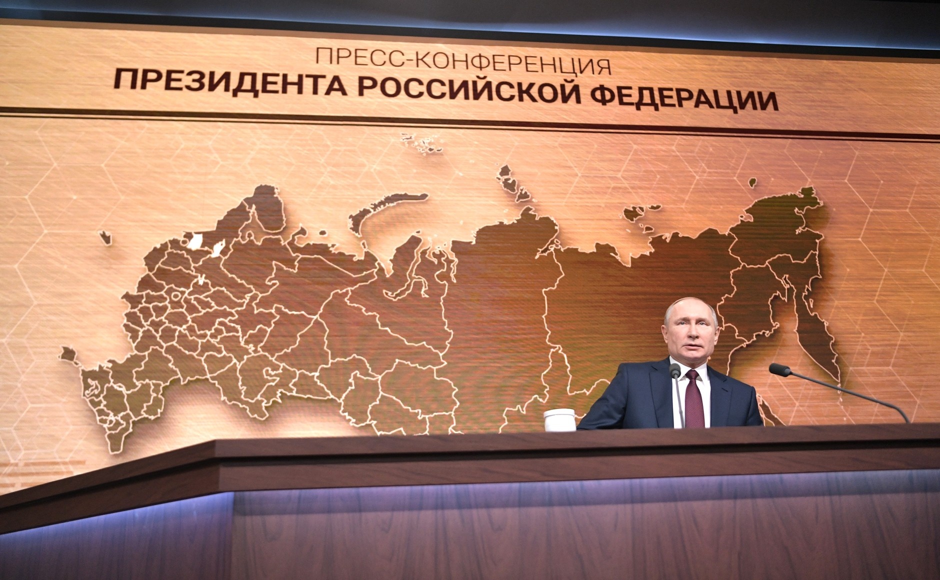  Ежегодная большая пресс-конференция Владимира Путина. Фото: kremlin.ru