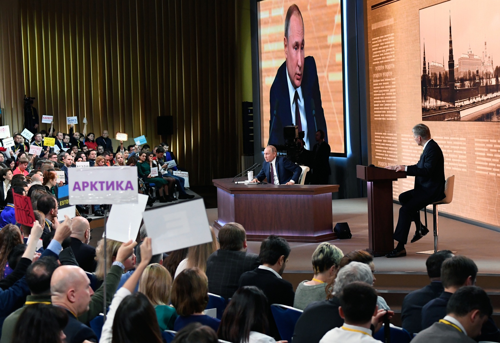     Ежегодная большая пресс-конференция Владимира Путина. Фото: Екатерина Чеснокова/РИА Новости
