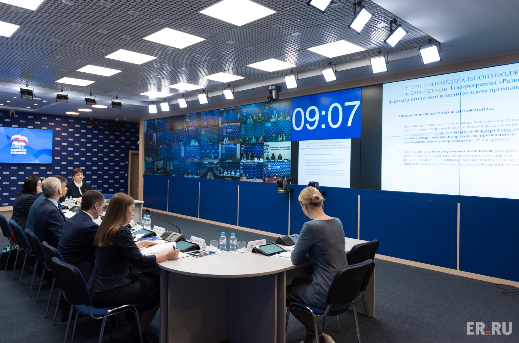  Селекторное совещание в режиме видеоконференции в рамках партпроекта «Здоровое будущее»