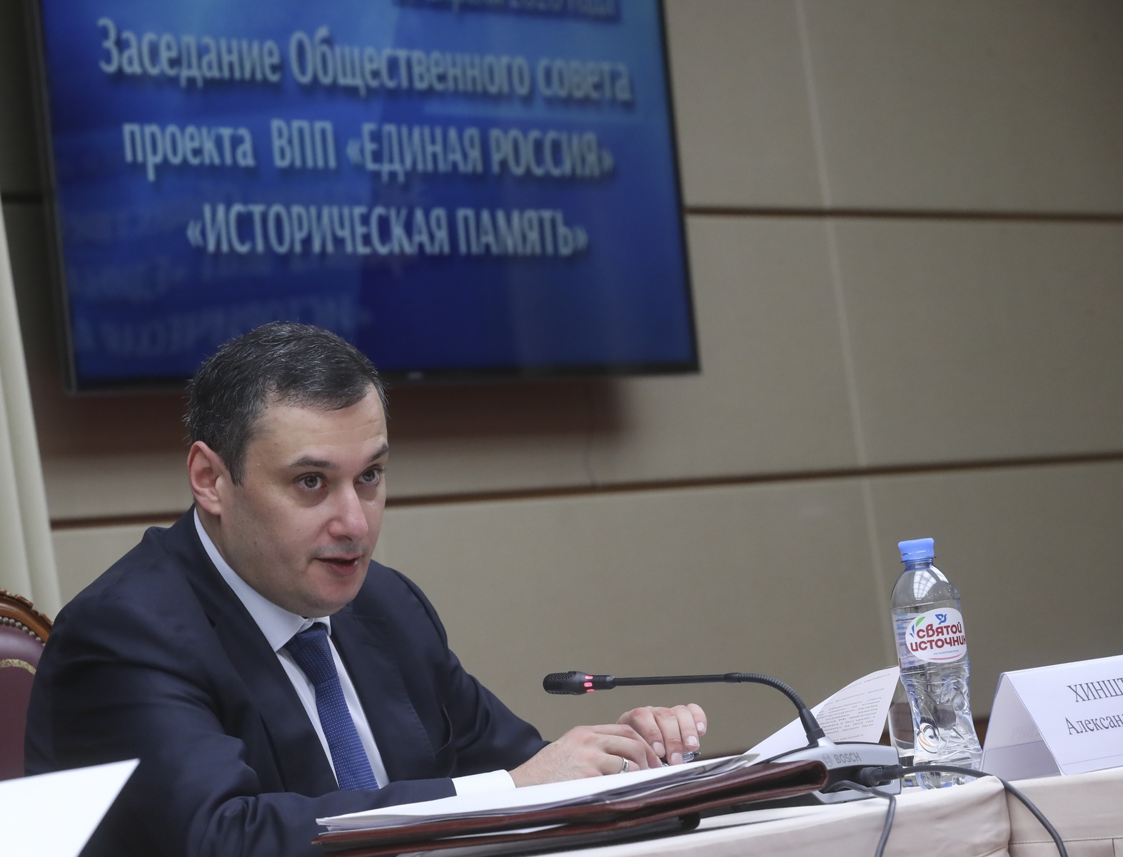  Заседание Общественного совета партпроекта «Историческая память»