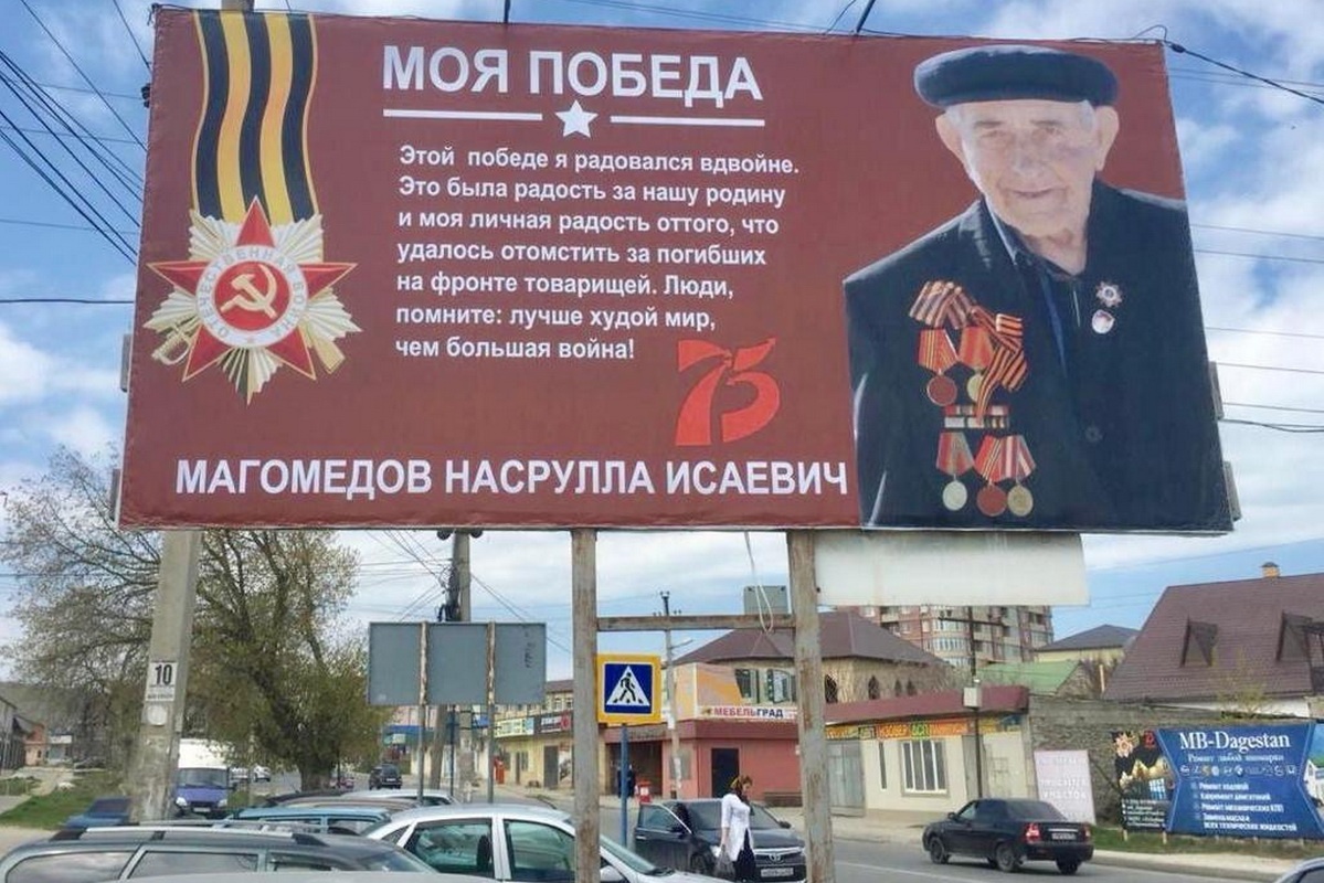 Празднование Дня Победы в городах России. Дагестан