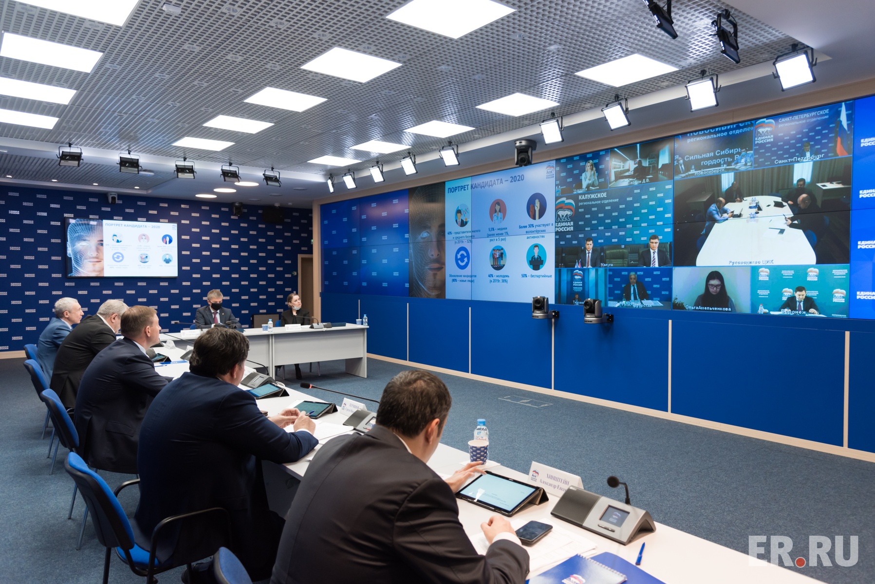  Онлайн-заседание Президиума Генерального совета партии, посвященного подведению итогов электронного предварительного голосования