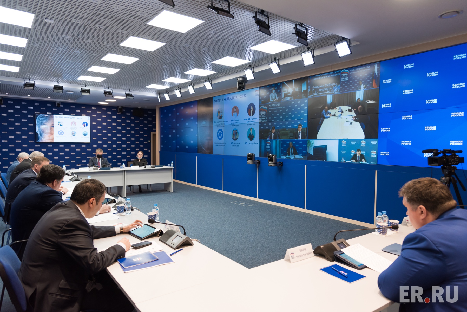  Онлайн-заседание Президиума Генерального совета партии, посвященного подведению итогов электронного предварительного голосования