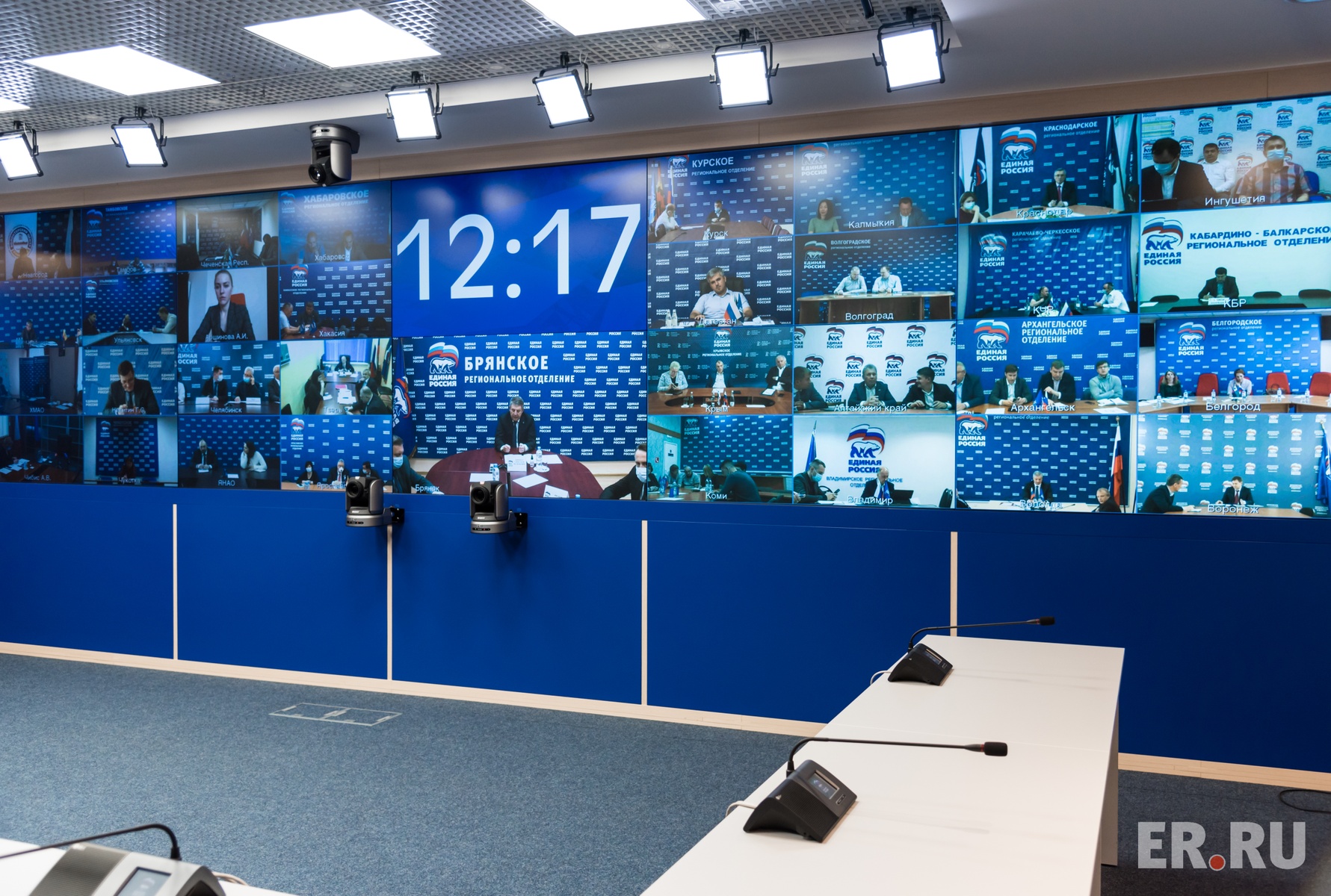  Онлайн-совещание с участием глав субъектов РФ – секретарей реготделений партии по мерам поддержки экономики регионов в рамках реализации Общенационального плана