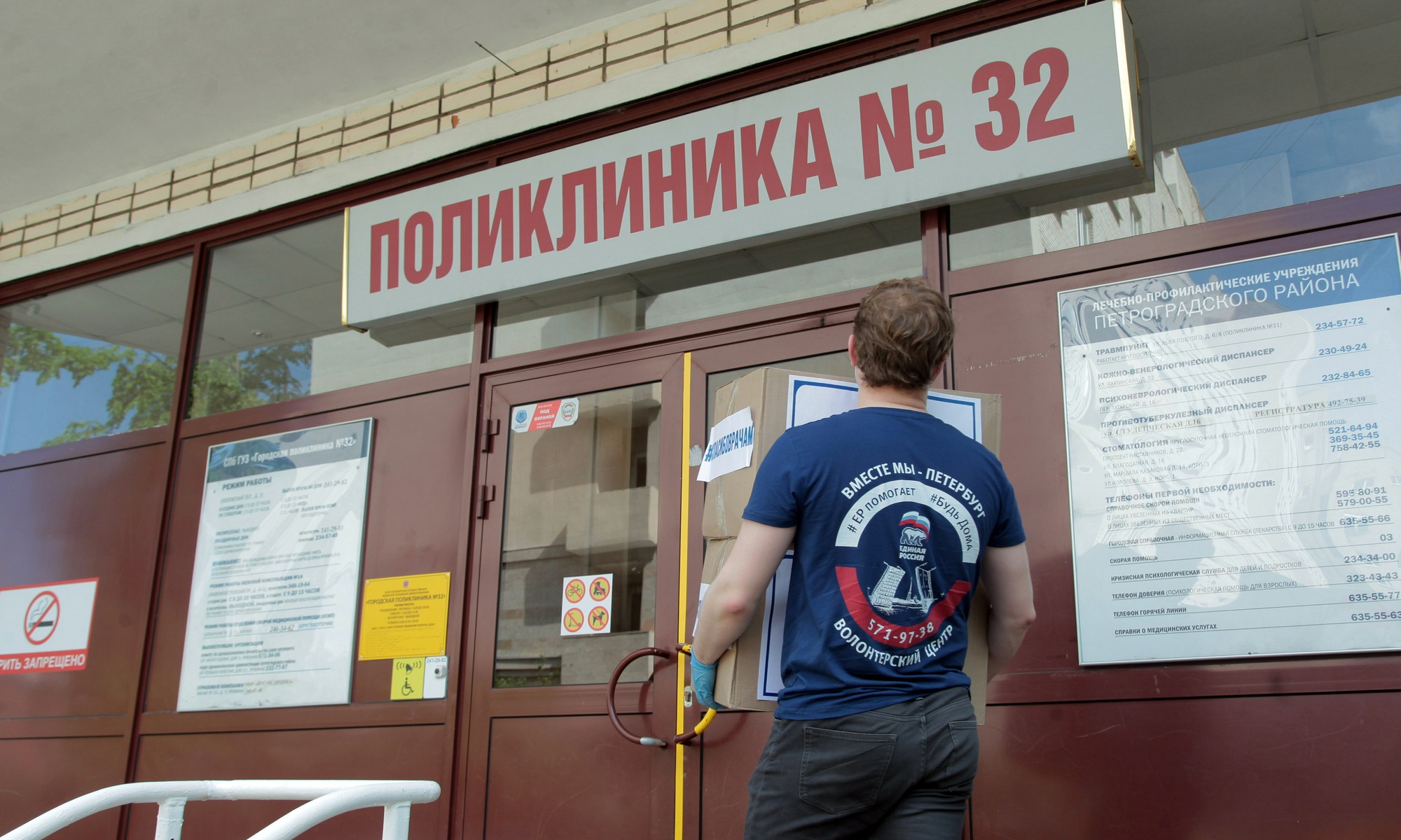  Волонтеры помогают людям по всей стране